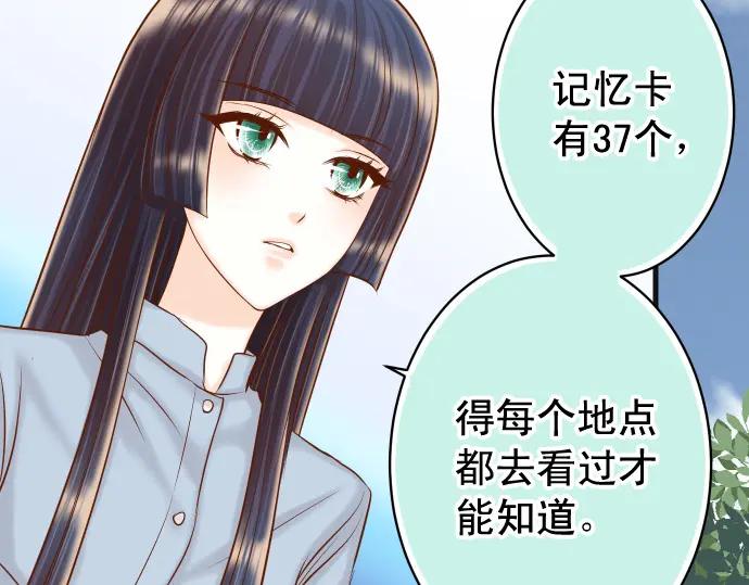 复仇要冷冷端上 - 第363话 实话 - 第27张图