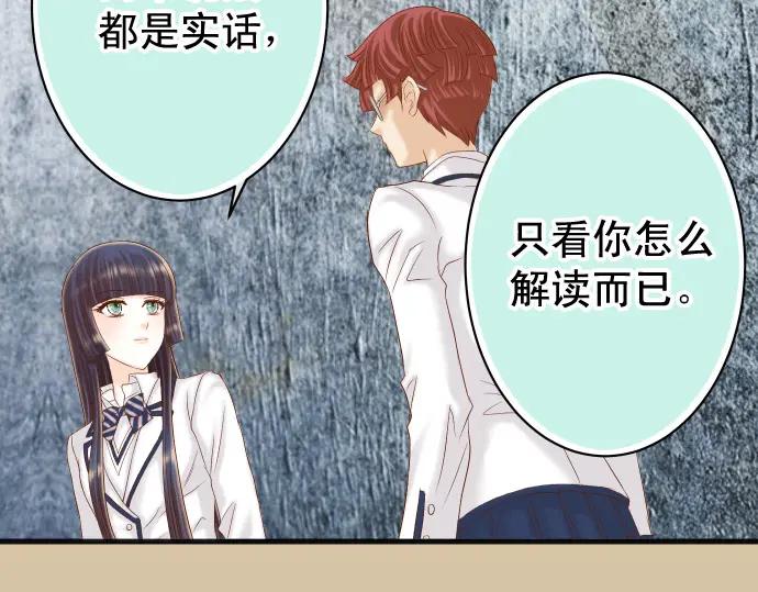 复仇要冷冷端上 - 第363话 实话 - 第79张图