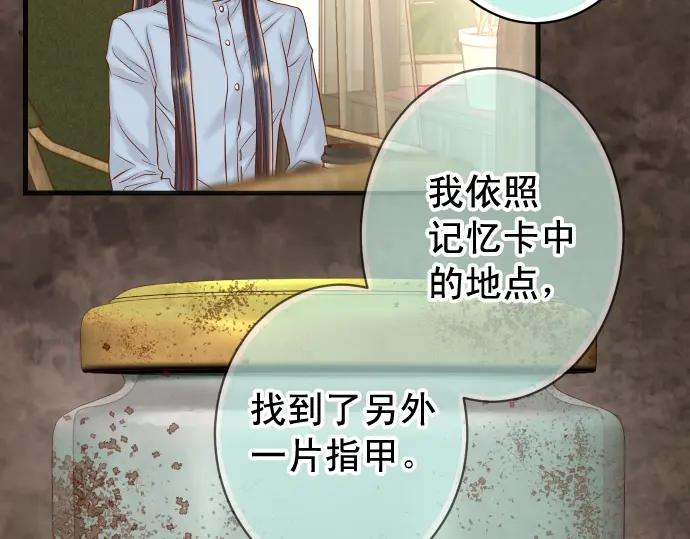 复仇要冷冷端上 - 第363话 实话 - 第16张图