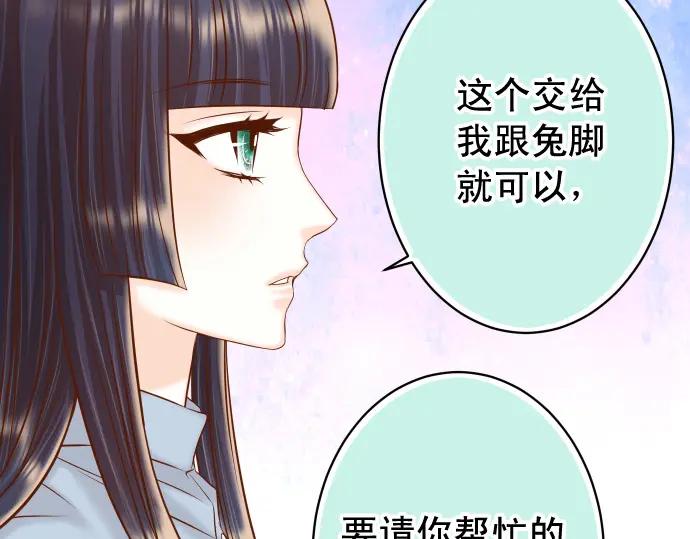 复仇要冷冷端上 - 第363话 实话 - 第30张图