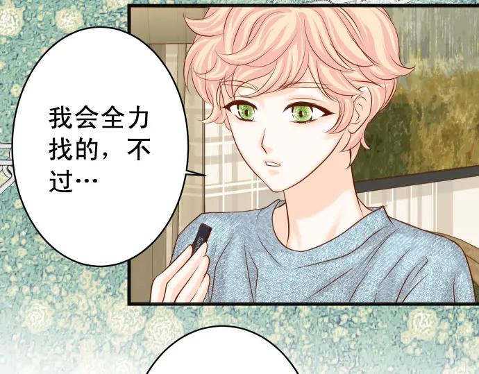 复仇要冷冷端上 - 第363话 实话 - 第38张图