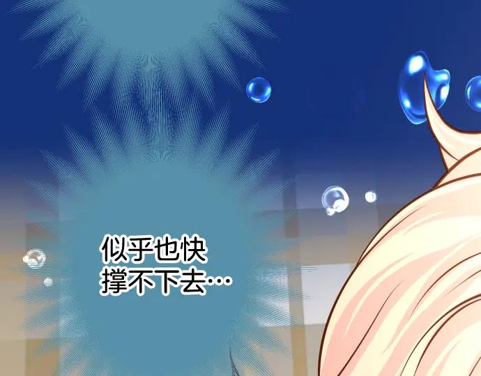 复仇要冷冷端上 - 第363话 实话 - 第47张图