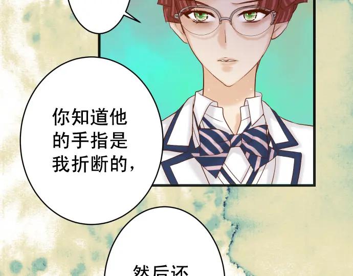 复仇要冷冷端上 - 第363话 实话 - 第91张图