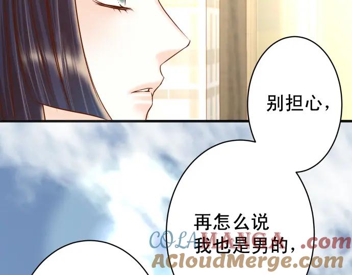 复仇要冷冷端上 - 第363话 实话 - 第57张图