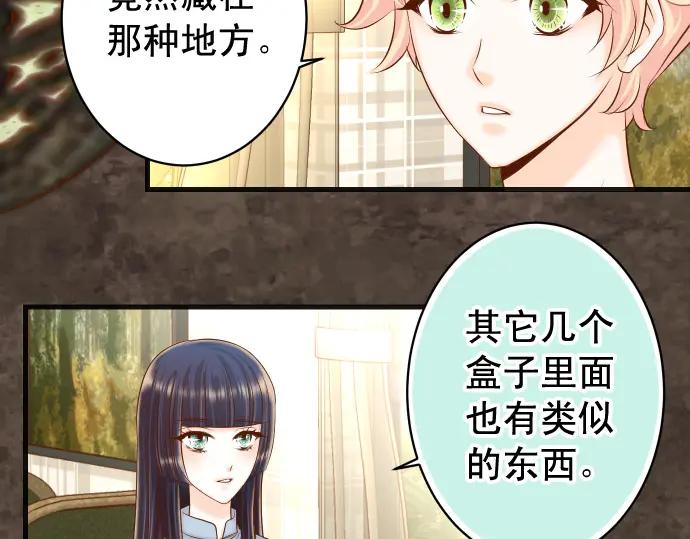 复仇要冷冷端上 - 第363话 实话 - 第15张图