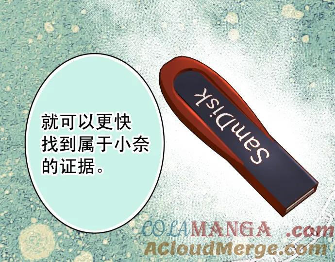 复仇要冷冷端上 - 第363话 实话 - 第37张图