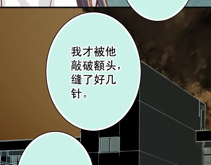 复仇要冷冷端上 - 第363话 实话 - 第86张图