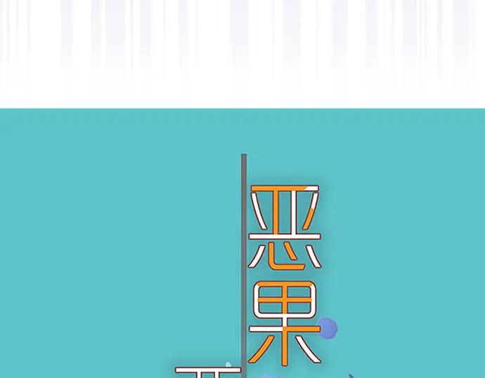 复仇要冷冷端上 - 第363话 实话 - 第62张图