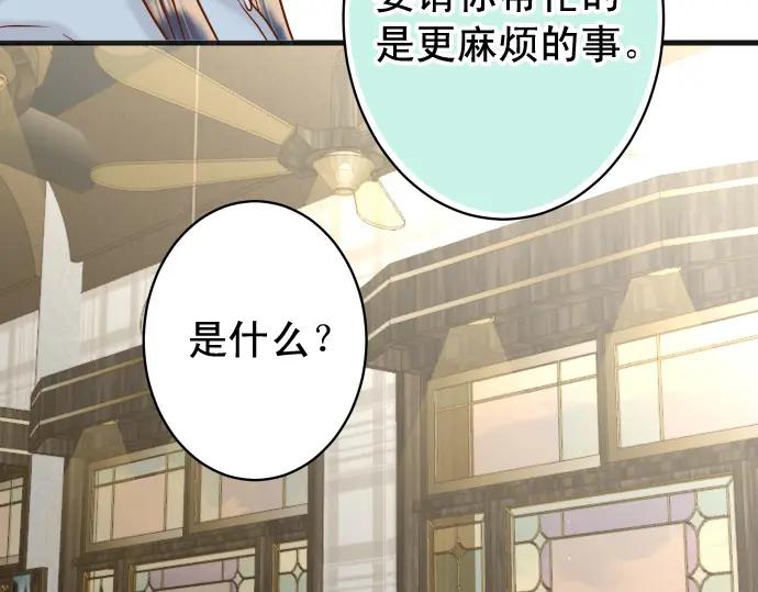 复仇要冷冷端上 - 第363话 实话 - 第31张图