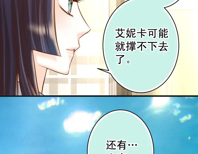 复仇要冷冷端上 - 第363话 实话 - 第40张图