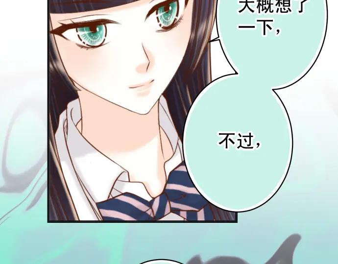 复仇要冷冷端上 - 第363话 实话 - 第95张图