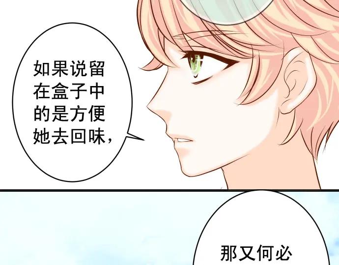 复仇要冷冷端上 - 第363话 实话 - 第18张图