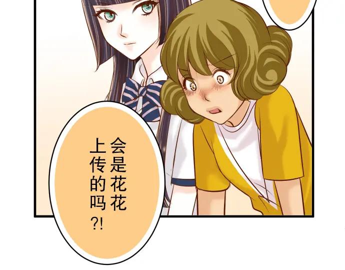 复仇要冷冷端上 - 第37话 担心 - 第78张图