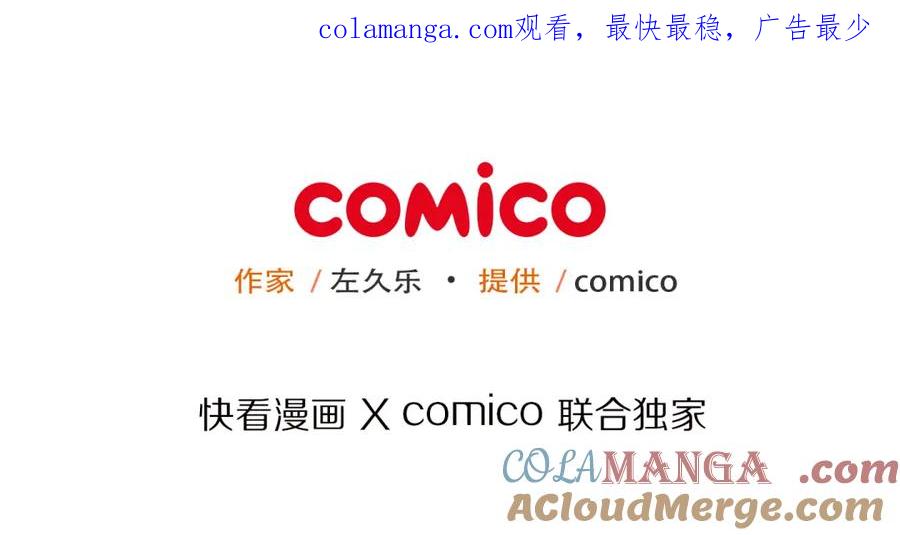 复仇要冷冷端上 - 第37话 担心 - 第1张图