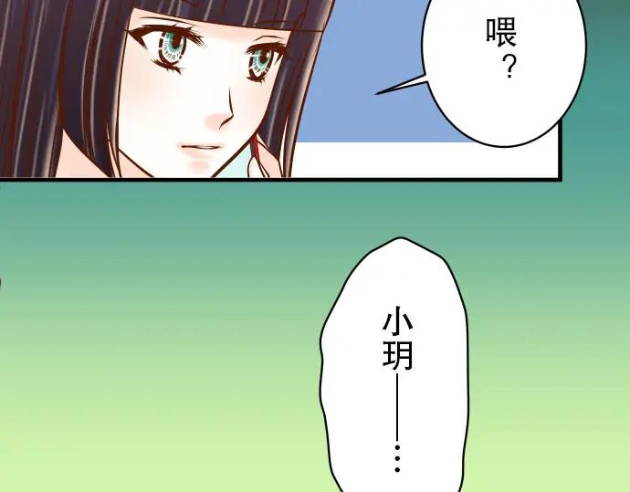 复仇要冷冷端上 - 第37话 担心 - 第41张图