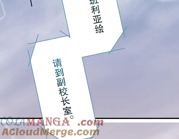 复仇要冷冷端上 - 第37话 担心 - 第91张图