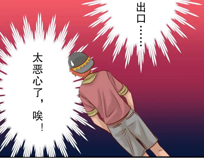 复仇要冷冷端上 - 第37话 担心 - 第36张图