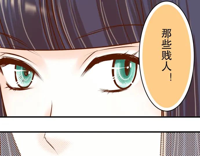 复仇要冷冷端上 - 第37话 担心 - 第86张图