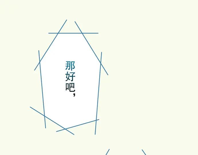 复仇要冷冷端上 - 第37话 担心 - 第24张图