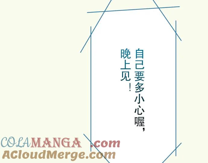 复仇要冷冷端上 - 第37话 担心 - 第25张图