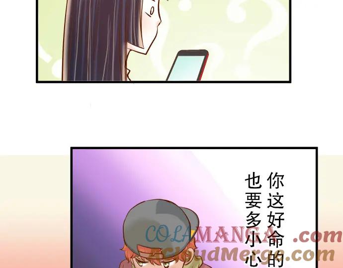 复仇要冷冷端上 - 第37话 担心 - 第34张图