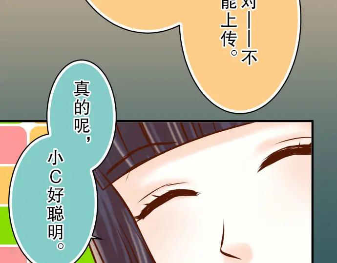 复仇要冷冷端上 - 第37话 担心 - 第68张图