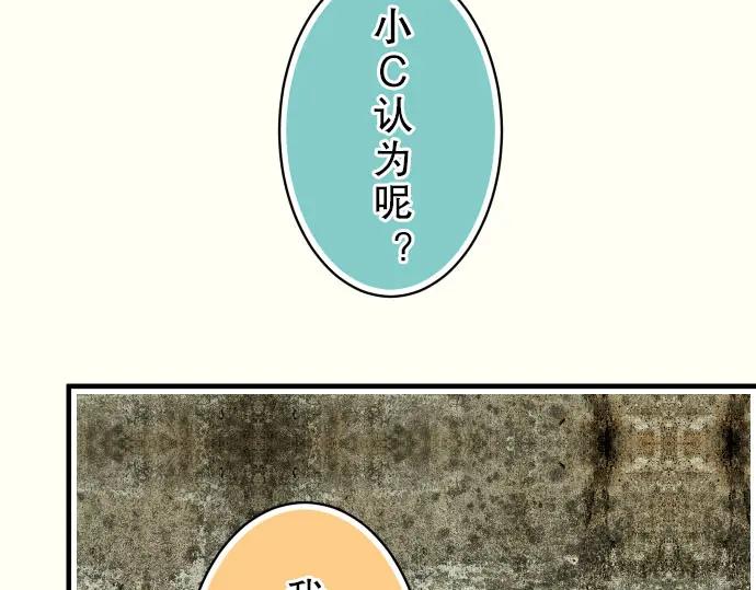 复仇要冷冷端上 - 第37话 担心 - 第65张图