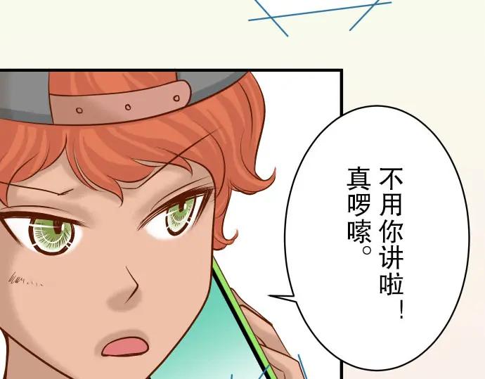 复仇要冷冷端上 - 第37话 担心 - 第26张图