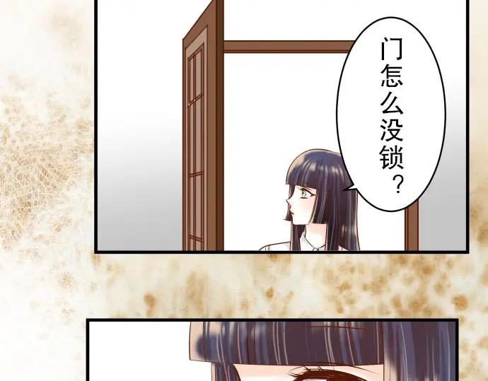 复仇要冷冷端上 - 第37话 担心 - 第50张图