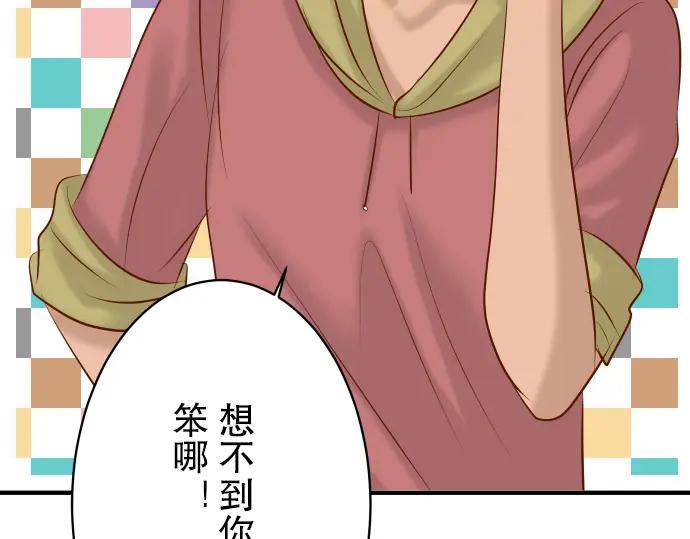 复仇要冷冷端上 - 第37话 担心 - 第21张图