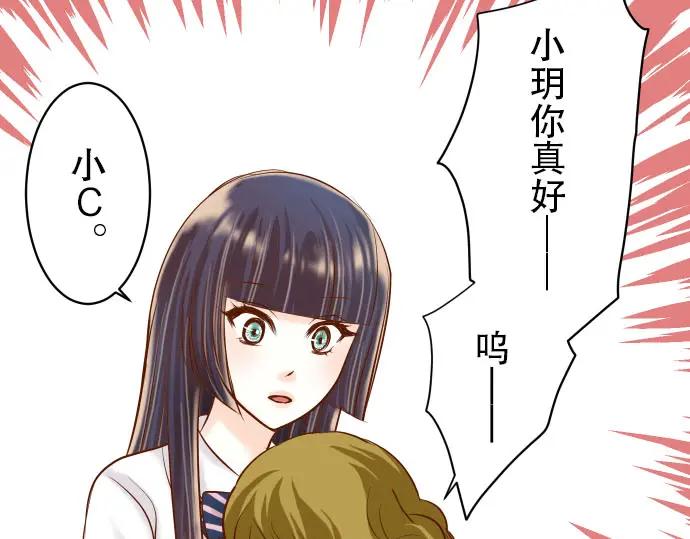 复仇要冷冷端上 - 第37话 担心 - 第57张图