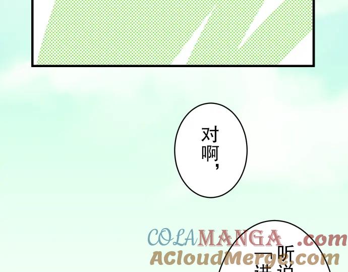 复仇要冷冷端上 - 第37话 担心 - 第4张图