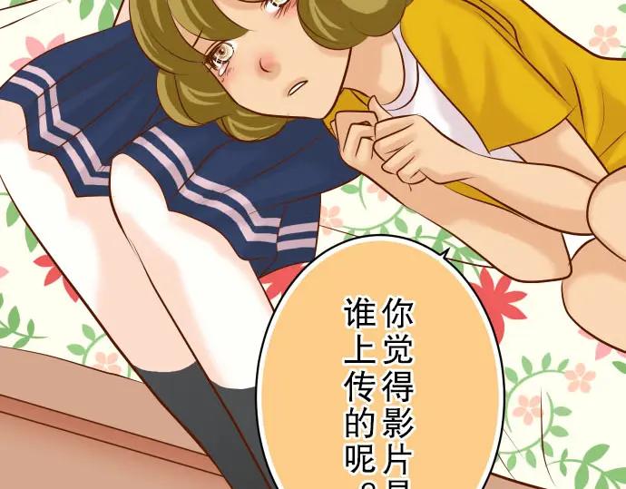 复仇要冷冷端上 - 第37话 担心 - 第63张图