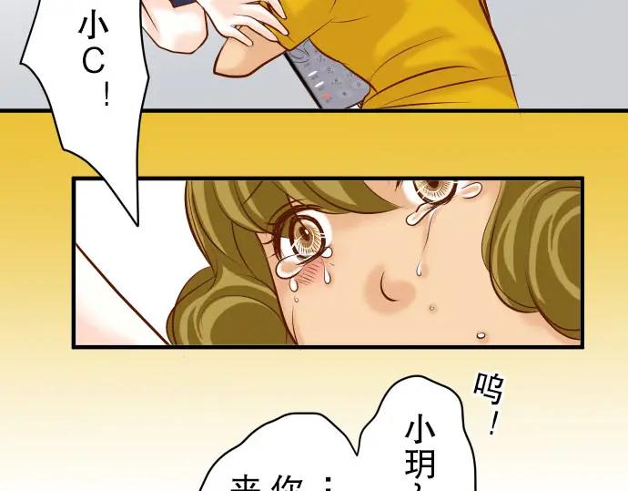 复仇要冷冷端上 - 第37话 担心 - 第54张图