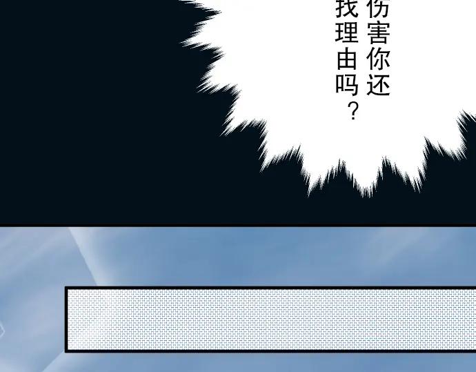 复仇要冷冷端上 - 第37话 担心 - 第89张图