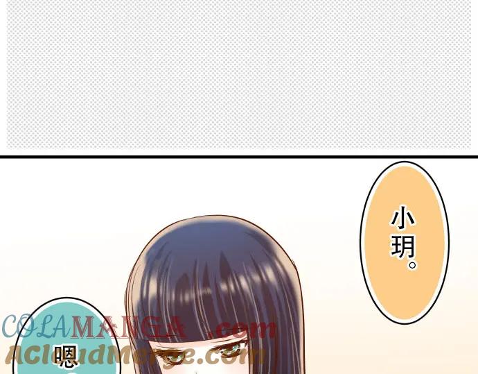 复仇要冷冷端上 - 第37话 担心 - 第61张图