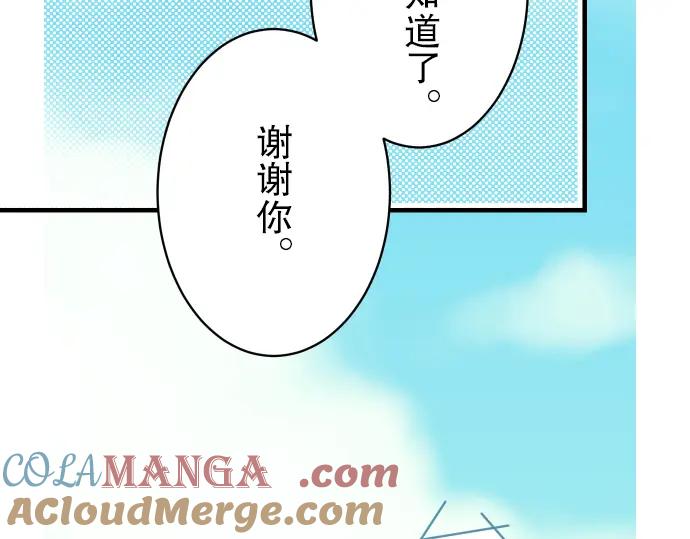 复仇要冷冷端上 - 第37话 担心 - 第13张图