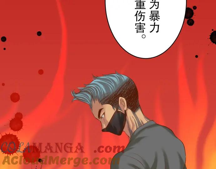 复仇要冷冷端上 - 第37话 担心 - 第7张图