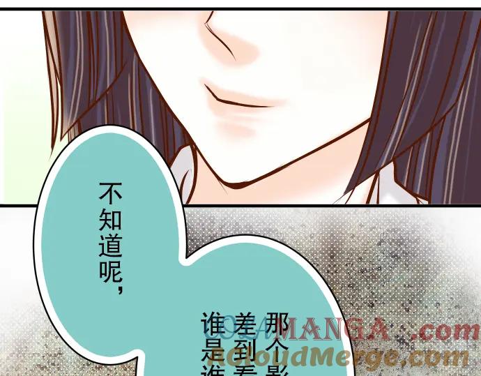 复仇要冷冷端上 - 第37话 担心 - 第79张图