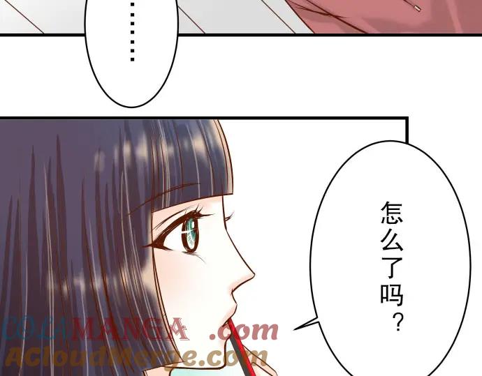 复仇要冷冷端上 - 第37话 担心 - 第31张图