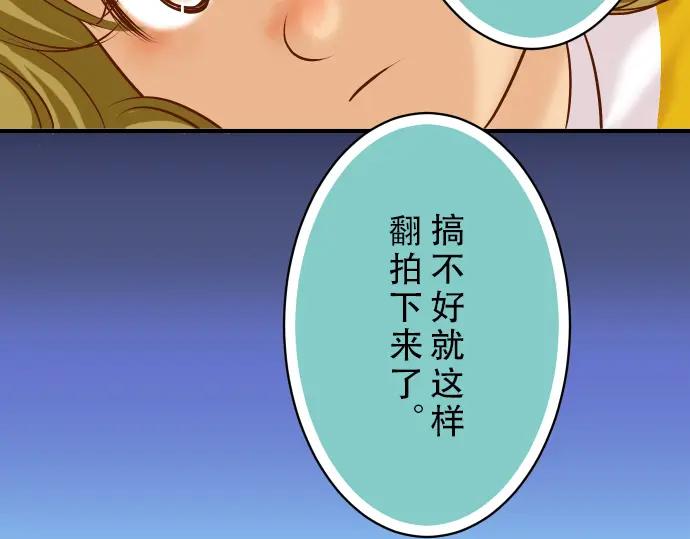 复仇要冷冷端上 - 第37话 担心 - 第75张图