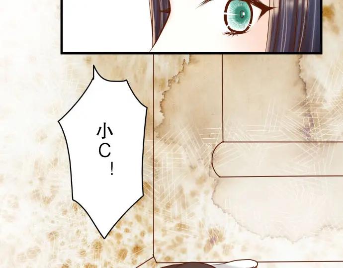 复仇要冷冷端上 - 第37话 担心 - 第51张图