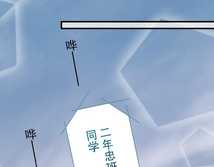 复仇要冷冷端上 - 第37话 担心 - 第90张图