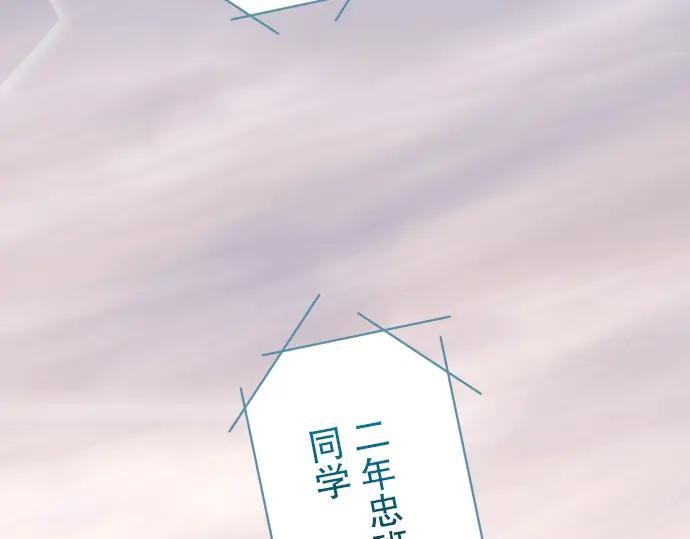 复仇要冷冷端上 - 第37话 担心 - 第92张图