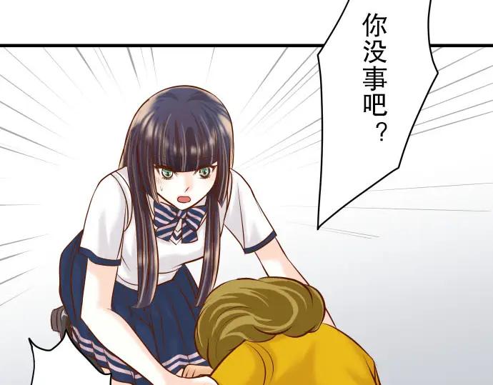 复仇要冷冷端上 - 第37话 担心 - 第53张图