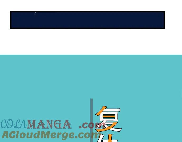 复仇要冷冷端上 - 第37话 担心 - 第37张图