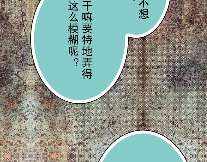 复仇要冷冷端上 - 第37话 担心 - 第81张图