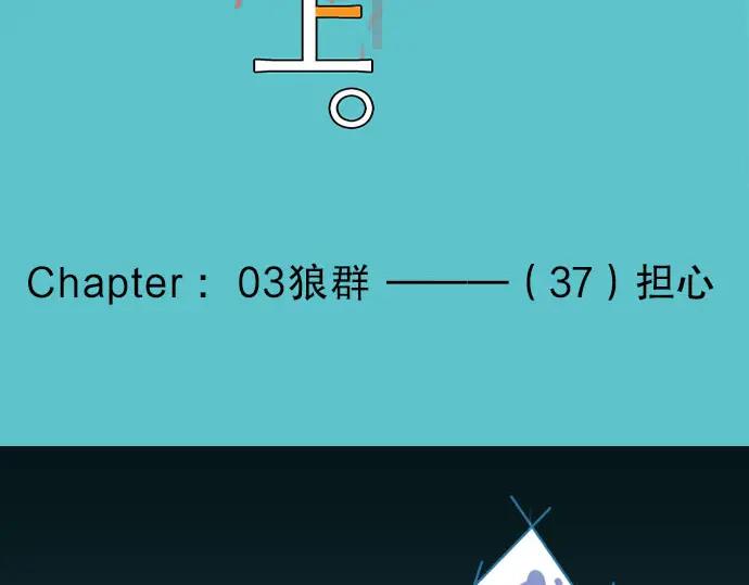 复仇要冷冷端上 - 第37话 担心 - 第39张图