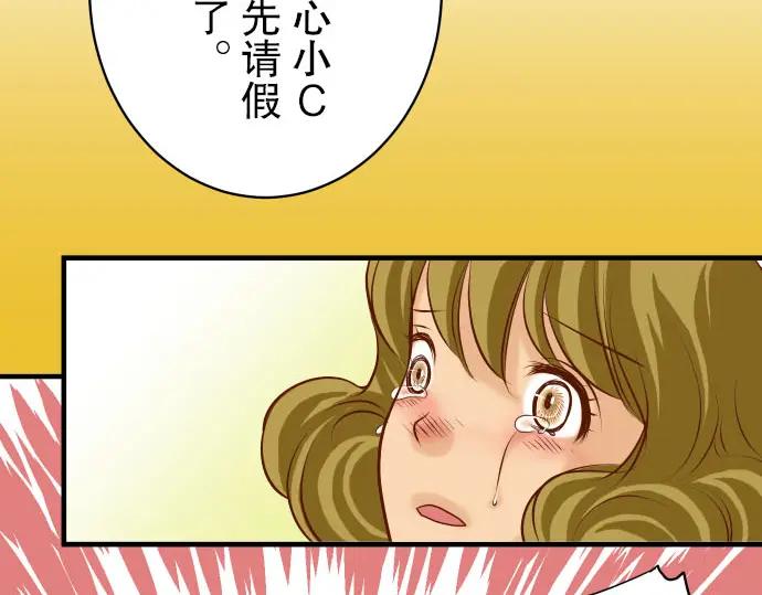 复仇要冷冷端上 - 第37话 担心 - 第56张图