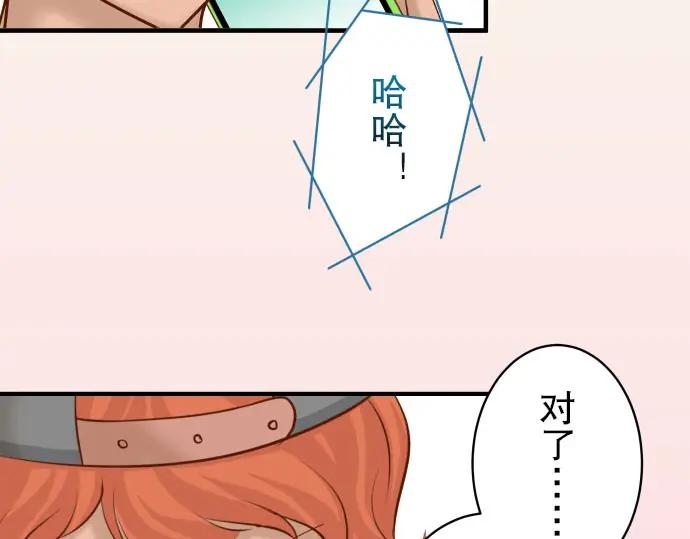 复仇要冷冷端上 - 第37话 担心 - 第27张图